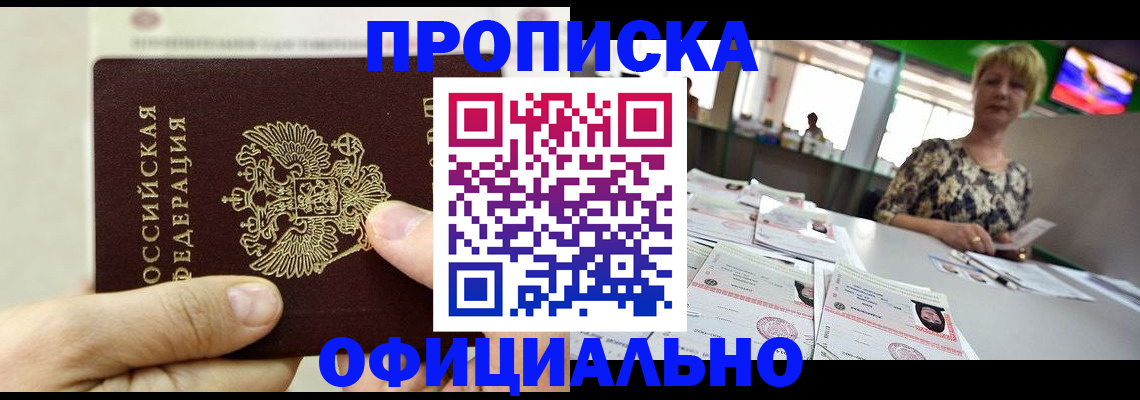 временная регистрация гарантия в Чечне