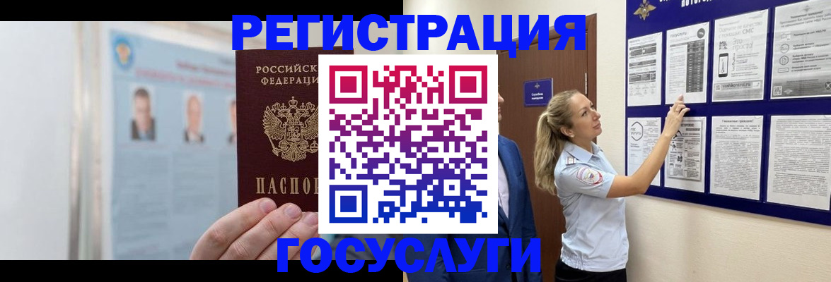 временная регистрация законно в Чечне