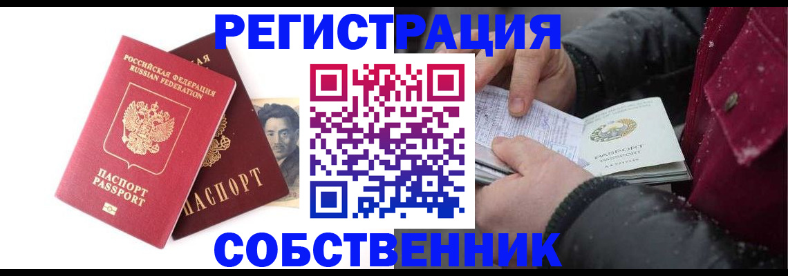 прописка для военкомата в Чечне