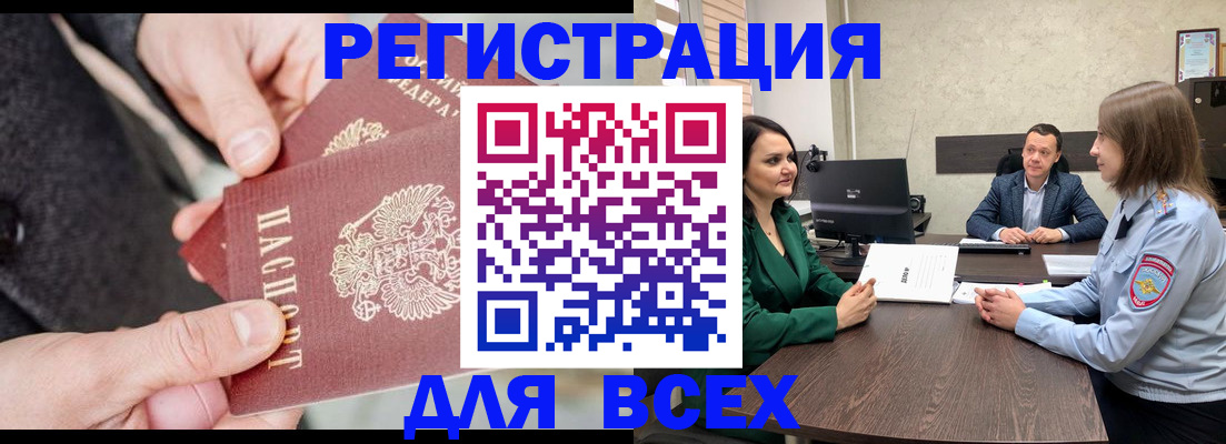 прописка для кредита в Чечне