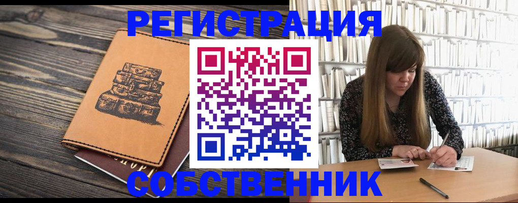 временная регистрация поиск в Чечне