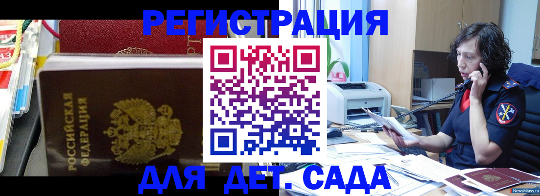 временная регистрация собственник в Чечне